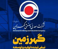 نگاهی اجمالی به اقدامات گهرزمین در حوزه ساخت مسکن