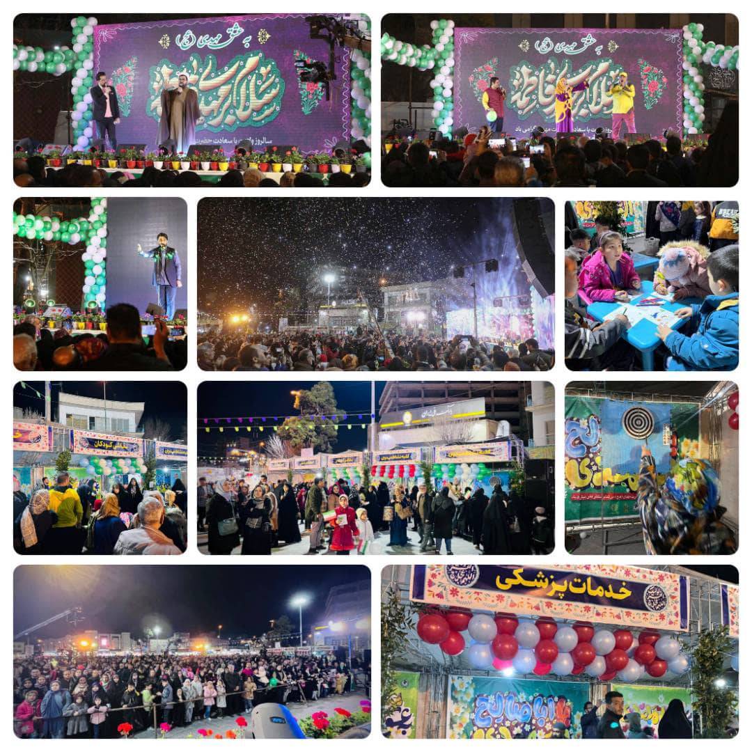 ویژه برنامه ماه خوبان و جشن بزرگ نیمه شعبان در میدان حضرت عبدالعظیم حسنی (ع) برگزار شد