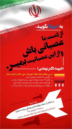 بین همه شرکت های موفق ایرانی ، چرا فولاد خوزستان