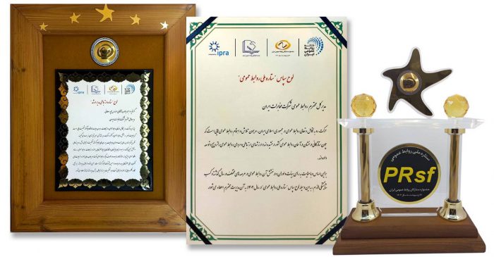 شرکت مخابرات ایران نشان‌های ویژه یازدهمین دوره «جشنواره ستارگان روابط‌ عمومی را کسب کرد