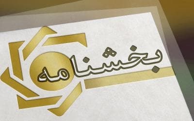 سقف فردی تسهیلات قرض الحسنه اشتغالزایی مشاغل خانگی به 1.500 میلیون ریال و سقف کارفرمایی به 40.000 میلیون ریال افزایش یافت