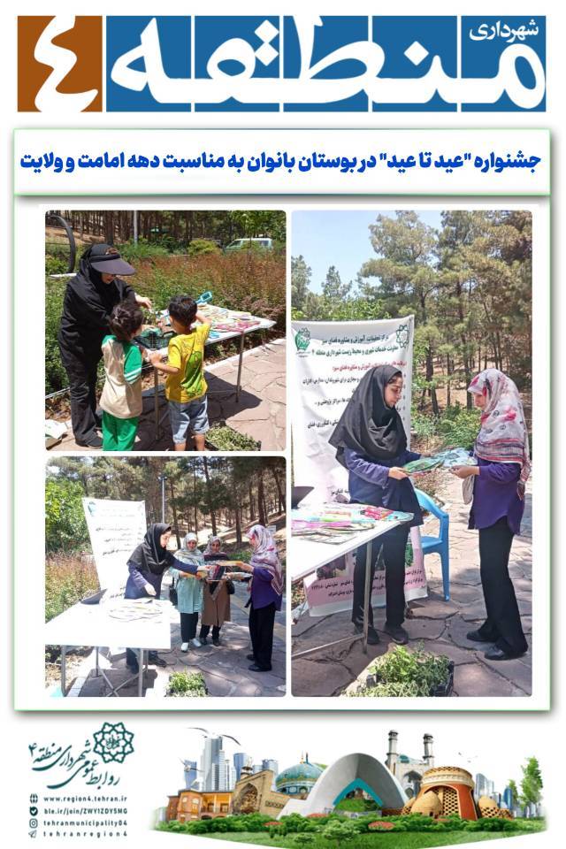 انعقاد تفاهم نامه همکاری مشترک شرکت آلومینای ایران با محیط زیست خراسان شمالی