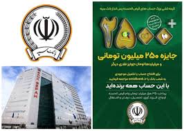 با این حساب همه برنده ایم