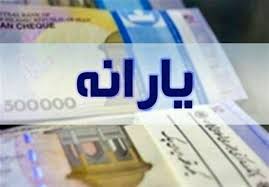 جزئیات مهم درباره واریز یارانه معیشتی تیر ۱۴۰۳/ حساب این دهک ها شارژ می‌شود