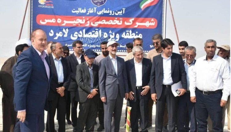 احداث شهرک تخصصی زنجیره مس گام دوم صنعت مس