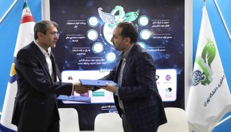 تفاهم‌نامه بانک سینا و صندوق پژوهش و فناوری غیردولتی دانشگاه تهران به امضا رسید