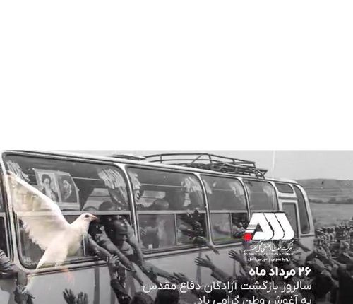 آئین تجلیل از آزادگان سرافراز دفاع مقدس شهرستان سیرجان