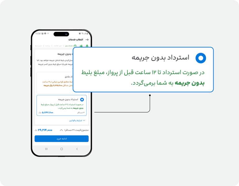 استقبال مسافران از امکان استرداد بدون جریمه در سایت علی‌بابا