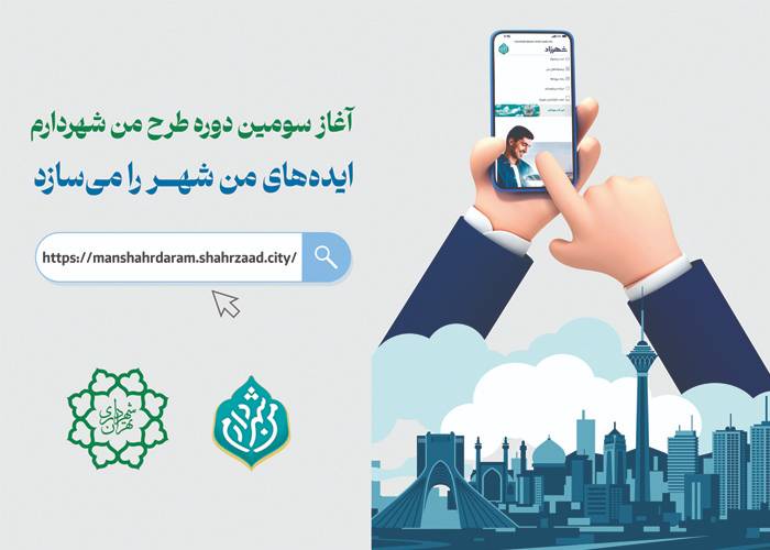 دانش آموزان منطقه2 سفیران طرح من شهردارم می شوند