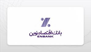 تداوم حضور بانک اقتصادنوین در جمع برترین‌های اقتصاد ایران