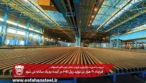 قرارداد ۳۰ هزار تن تولید ریل ۶۰E1 در آینده نزدیک مبادله می شود
