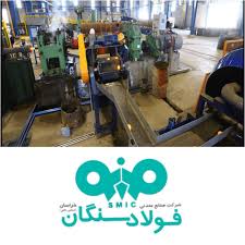 شرکت آتیه فولاد سنگان در مسیر رشد و شکوفایی