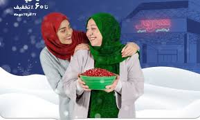 فروش ویژه یلدایی ده هزار قلم کالا در فروشگاه‌های زنجیره‌ای شهروند آغاز شد