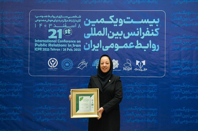 دکتر راحله شهرابی ”نشان مدیریت روابطعمومی“ بیستویکمین کنفرانس بینالمللی روابطعمومی ایران را کسب کرد