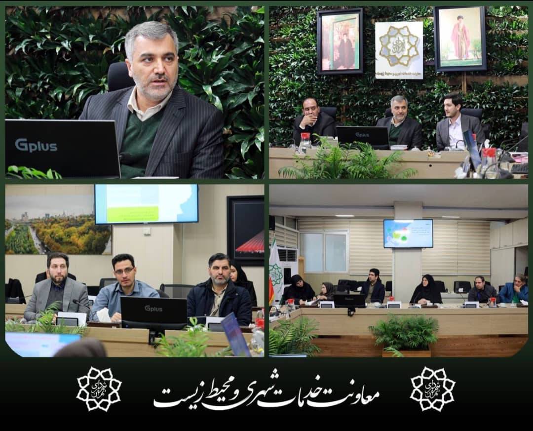 نخستین نشست شورای سیاستگذاری- راهبردی نظام مدیریت سبز در شهرداری تهران