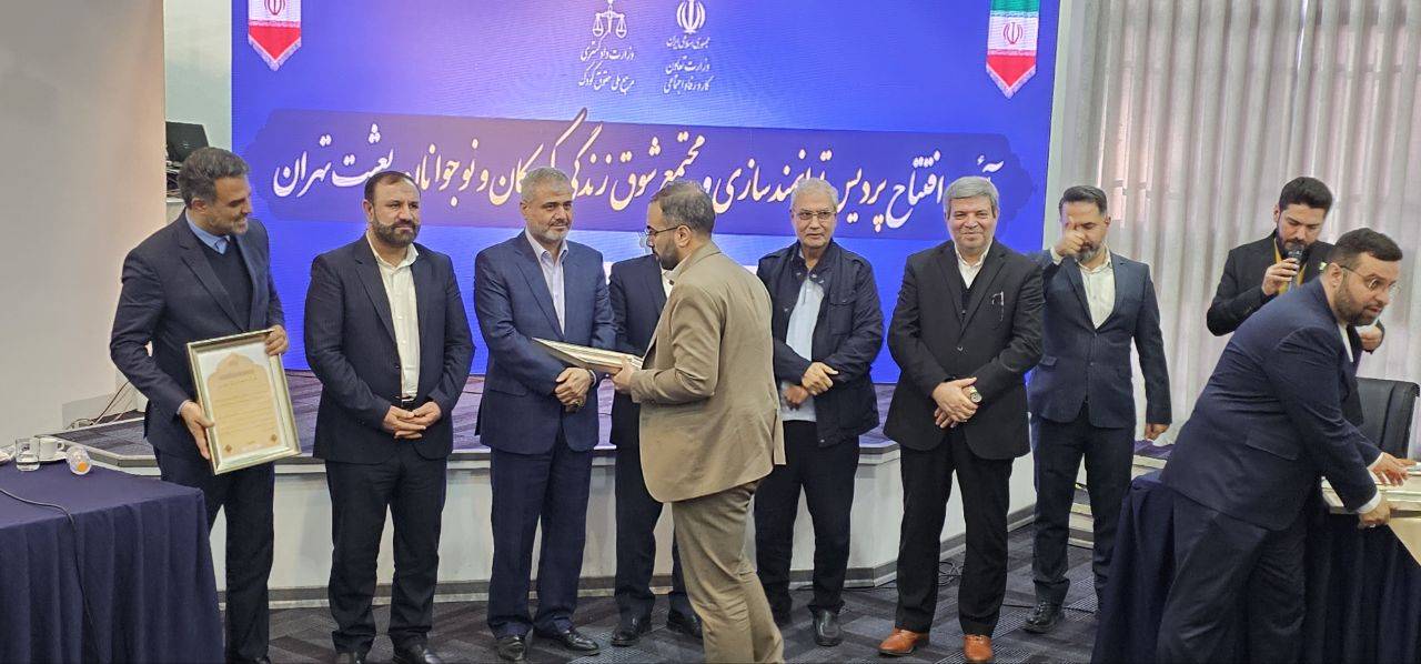 تقدیر ویژه از شهرداری تهران در آیین افتتاح پردیس توانمندسازی کودکان و نوجوانان بعثت