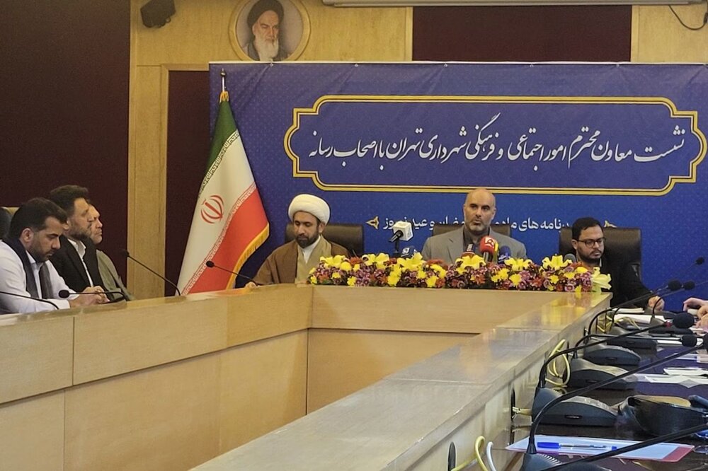 تشریح برنامه های معاونت اجتماعی و فرهنگی شهرداری تهران در ایام ماه مبارک رمضان