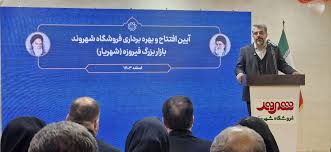 گامی مهم در راستای گسترش شبکه فروشگاهی