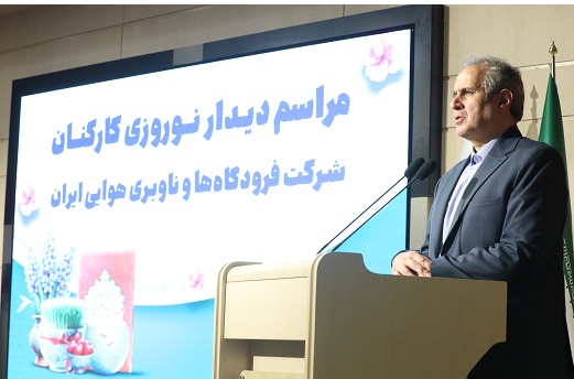 ارائه خدمات فرودگاهي و توجه به معيشت همکاران اولويت نخست شرکت فرودگاه‌ها/ با قوت پيگير اجراي قانون خاص هستيم