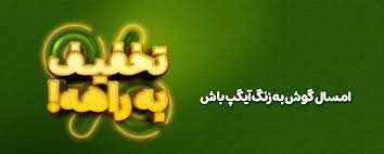آیگپ در سال ۱۴۰۴ با شگفتانه‌های جدید همراه کاربران می‌شود
