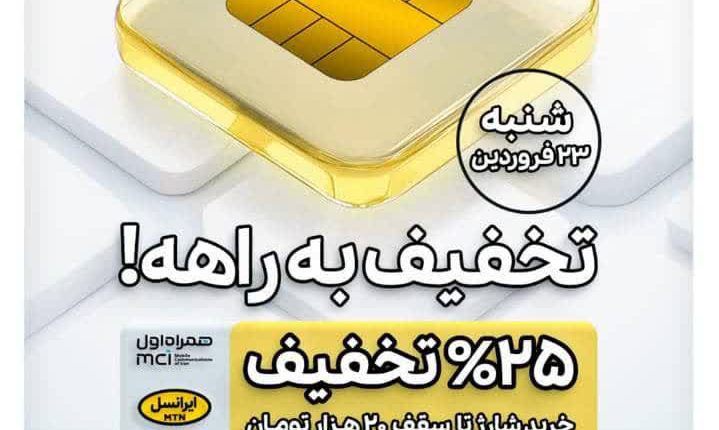 پیام‌رسان آیگپ امروز، ۲۳ فروردین، طرحی ویژه برای کاربران خود در نظر گرفته است