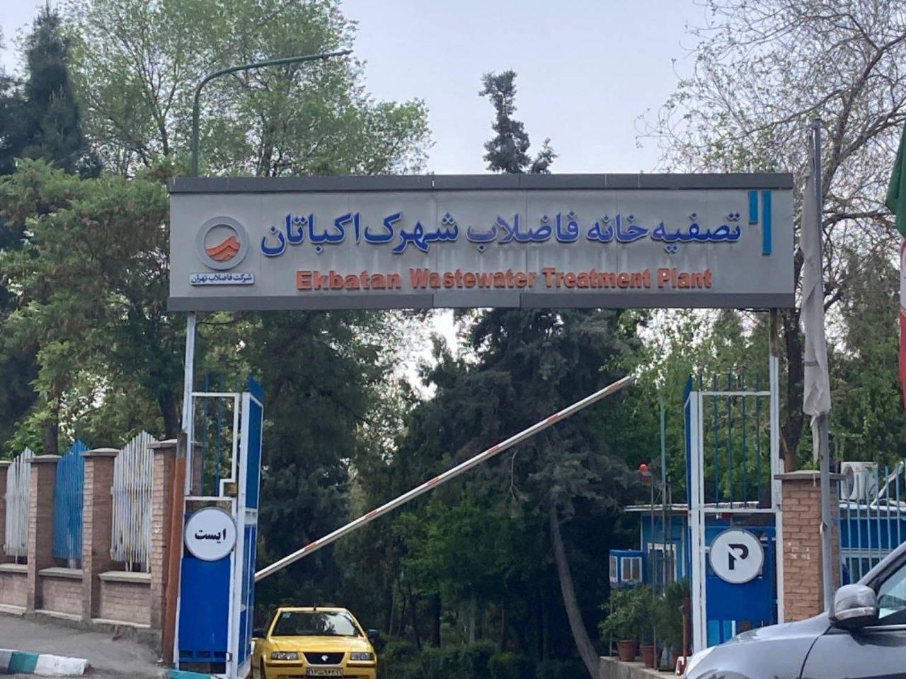تصفیه خانه اکباتان با ظرفیت تصفیه روزانه ۱۰ هزار متر مکعب آب به بهره برداری رسید