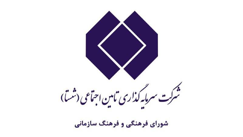 تاکید مسجد جامعی بر استفاده از الگوهای موفق برای اعتلای فرهنگ سازمانی شستا
