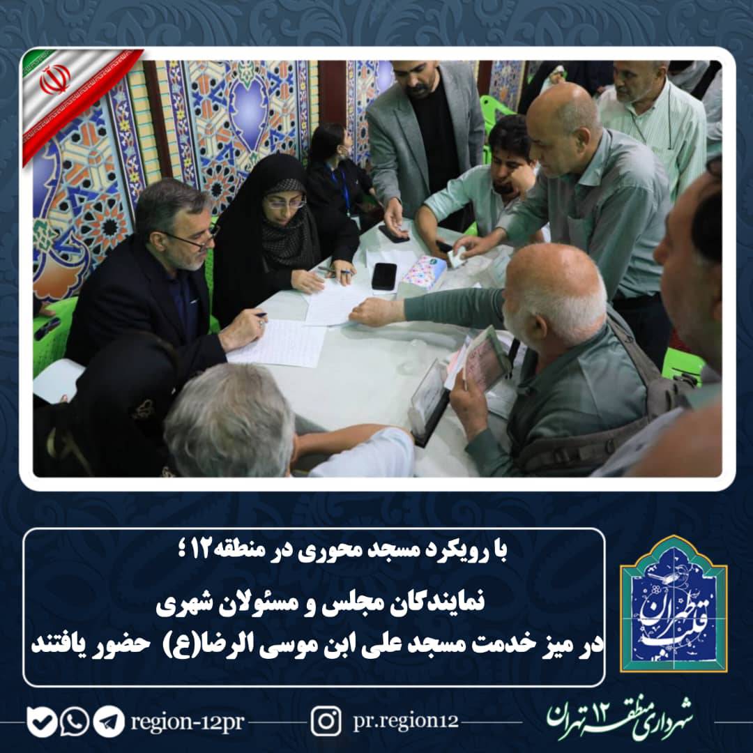 نمایندگان مجلس و مسئولان شهری در میز خدمت مسجد علی ابن موسی الرضا (ع) حضور یافتند