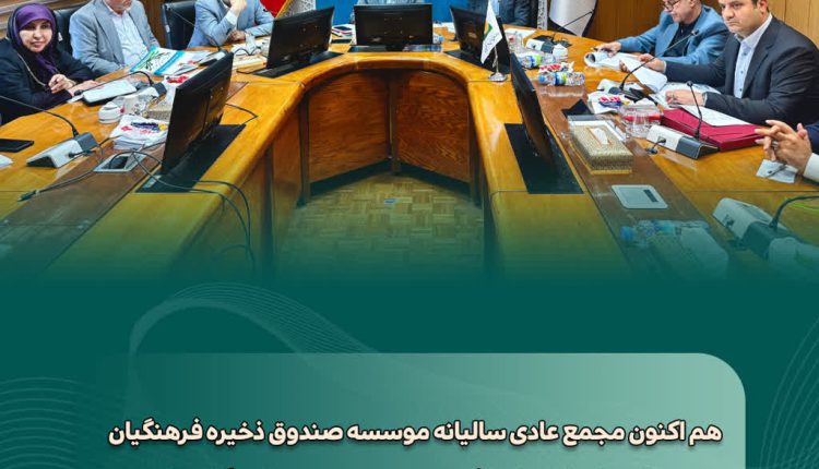 تخصیص ۵۰ هزار میلیارد ریال سود به اعضای صندوق ذخیره فرهنگیان
