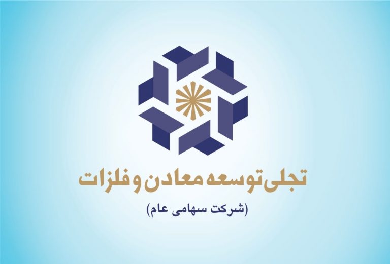 معرفی شرکت «تجلی» در یک نگاه