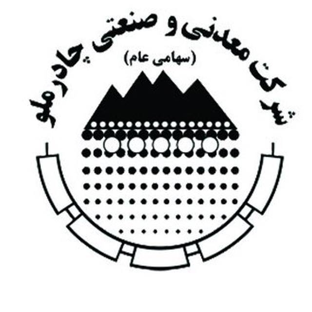 زمان برگزاری مجمع و نحوه پرداخت سود سهام چادرملو اعلام شد