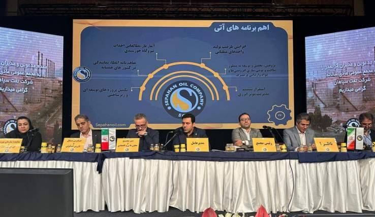 ۸۰ تومان سود نقدی به ازای هر سهم؛ نفت سپاهان در مسیر توسعه پایدار