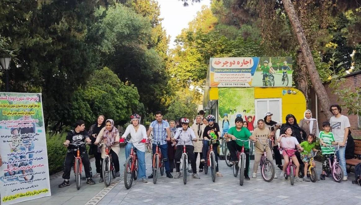 آموزش دوچرخه سواری به کودکان مبتلا به اوتیسم و سندروم دان در پارک شهر
