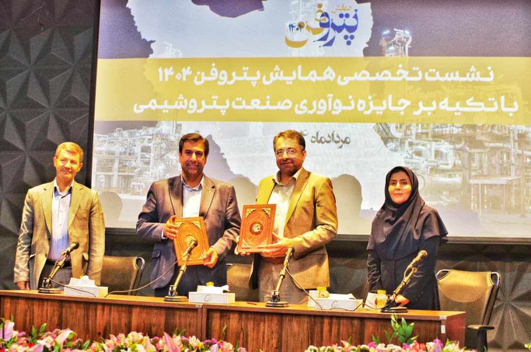 امضای تفاهم‌نامه همکاری میان هلدینگ پتروشیمی خلیج فارس و پارک فناوری و نوآوری صنعت نفت