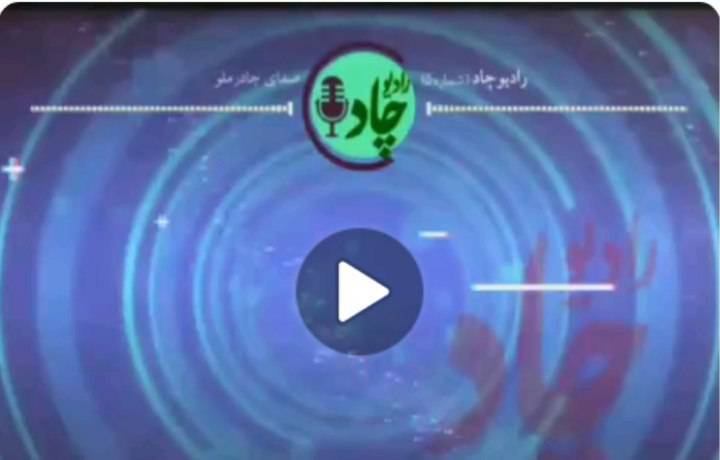رادیوچاد، شماره ۵