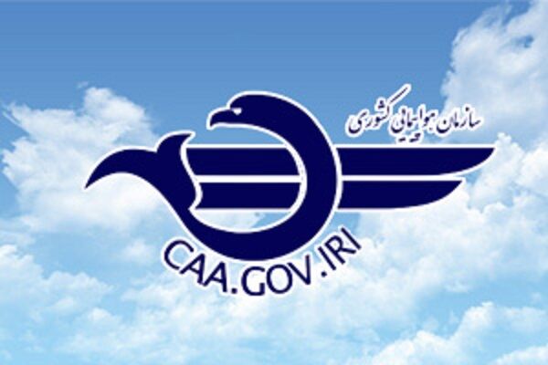 برگزاری نشست بررسی چالش‌ها و فرصت‌های پروازی اربعین ۱۴۰۴ در سازمان هواپیمایی