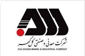 رکوردهای تولید کارخانجات شرکت معدنی و  صنعتی گل گهر در مردادماه ۱۴۰۴