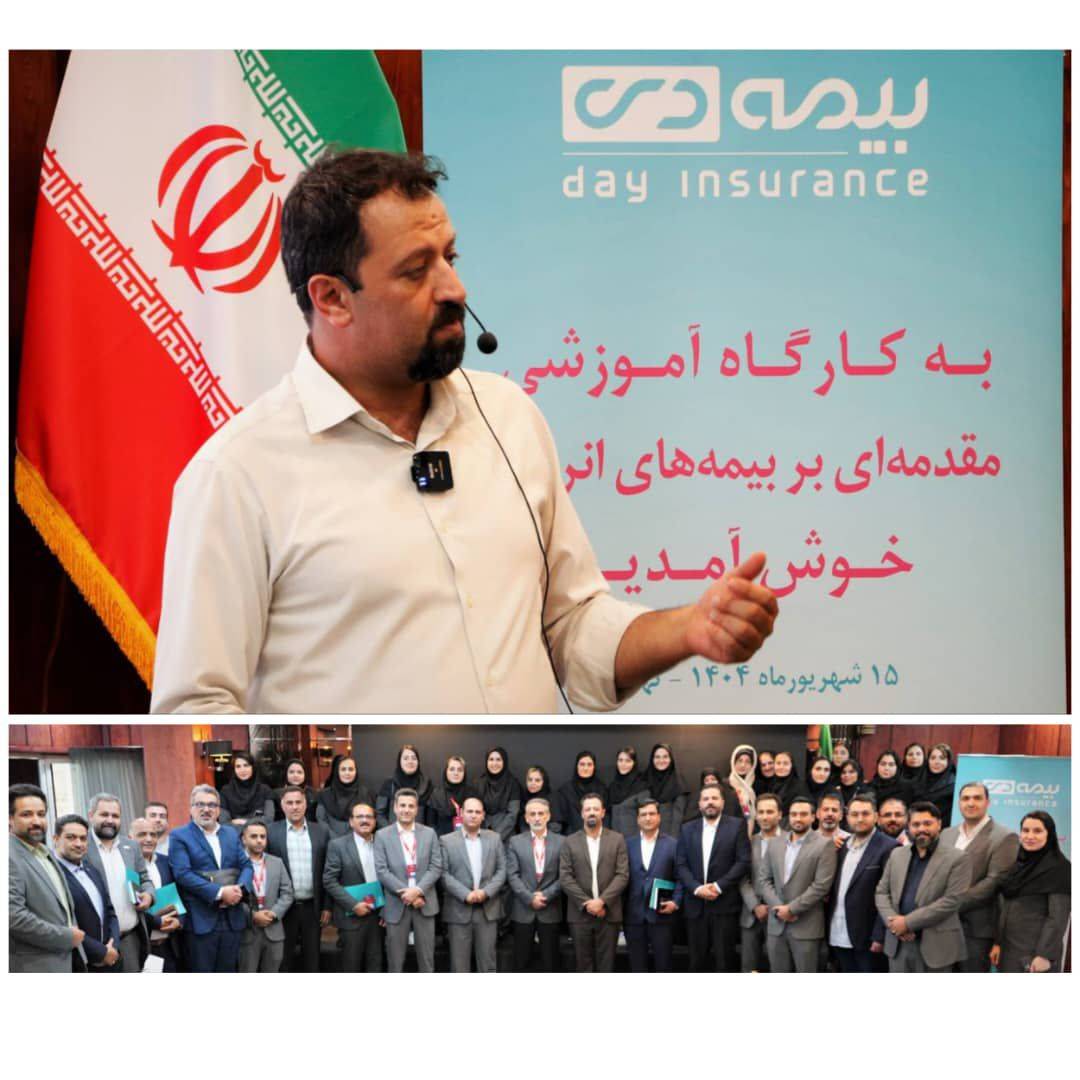 نخستین کارگاه آموزشی «مقدمه‌ای بر بیمه‌های انرژی» در بیمه دی برگزار شد