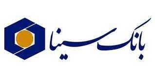 بانک سینا تا پایان مردادماه سال جاری بیش از ۸۳۸۰ میلیارد ریال وام قرض‌الحسنه پرداخت کرد