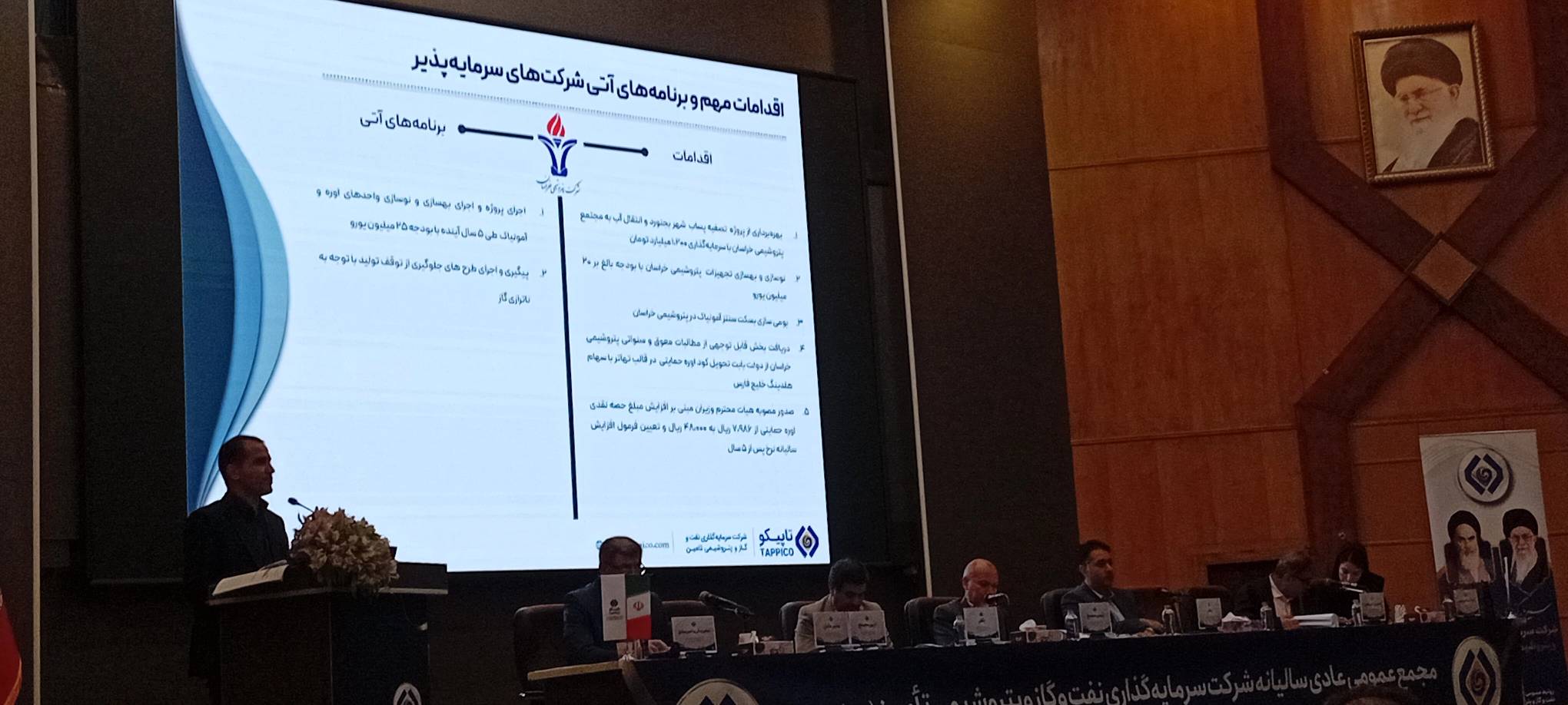 %۹۳ مشارکت سهامداران در مجمع تاپیکو / افق جدید هلدینگ در سال مالی پیش‌رو