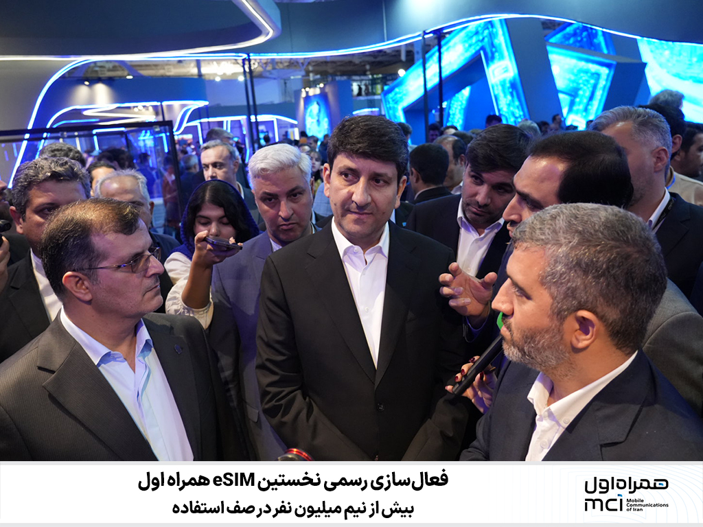   فعال‌سازی رسمی نخستین eSIM همراه اول؛ بیش از نیم میلیون نفر در صف استفاده