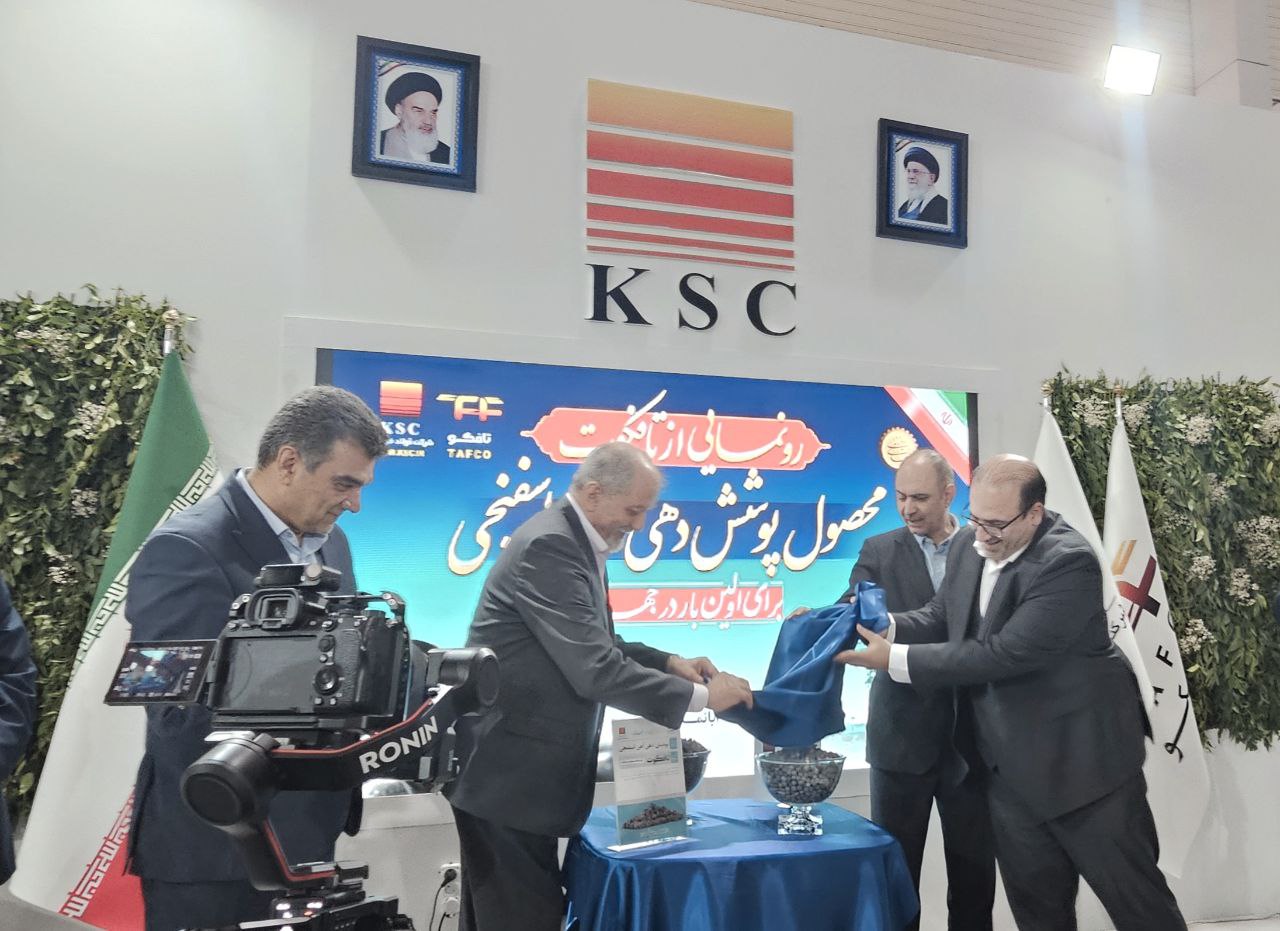 تافکوت؛ نخستین پوشش محافظتی آهن اسفنجی جهان، نشانهای از خودباوری ملی و توان بومی فولاد خوزستان