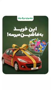شب‌های شگفت انگیز رفاه ایران ادامه داره!