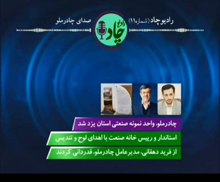 مرور تازه‌ترین خبرها و دستاوردهای شرکت معدنی و صنعتی چادرملو