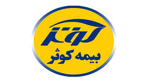 بیمه کوثر و نقش فعال در مدیریت ریسک در عرصه بیمههای درمان