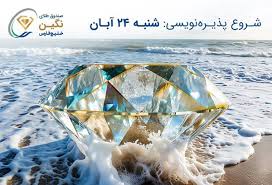 صندوق طلای «نگین خلیج فارس» مجوز پذیرهنویسی گرفت