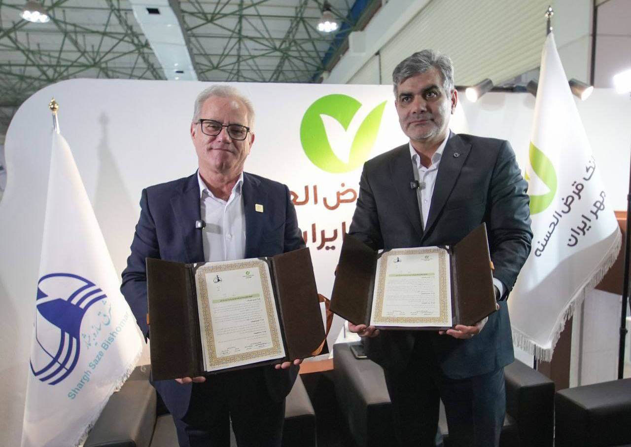 امضای تفاهمنامه بین بانک قرضالحسنه مهر ایران و شرکت شرق سازه کویر