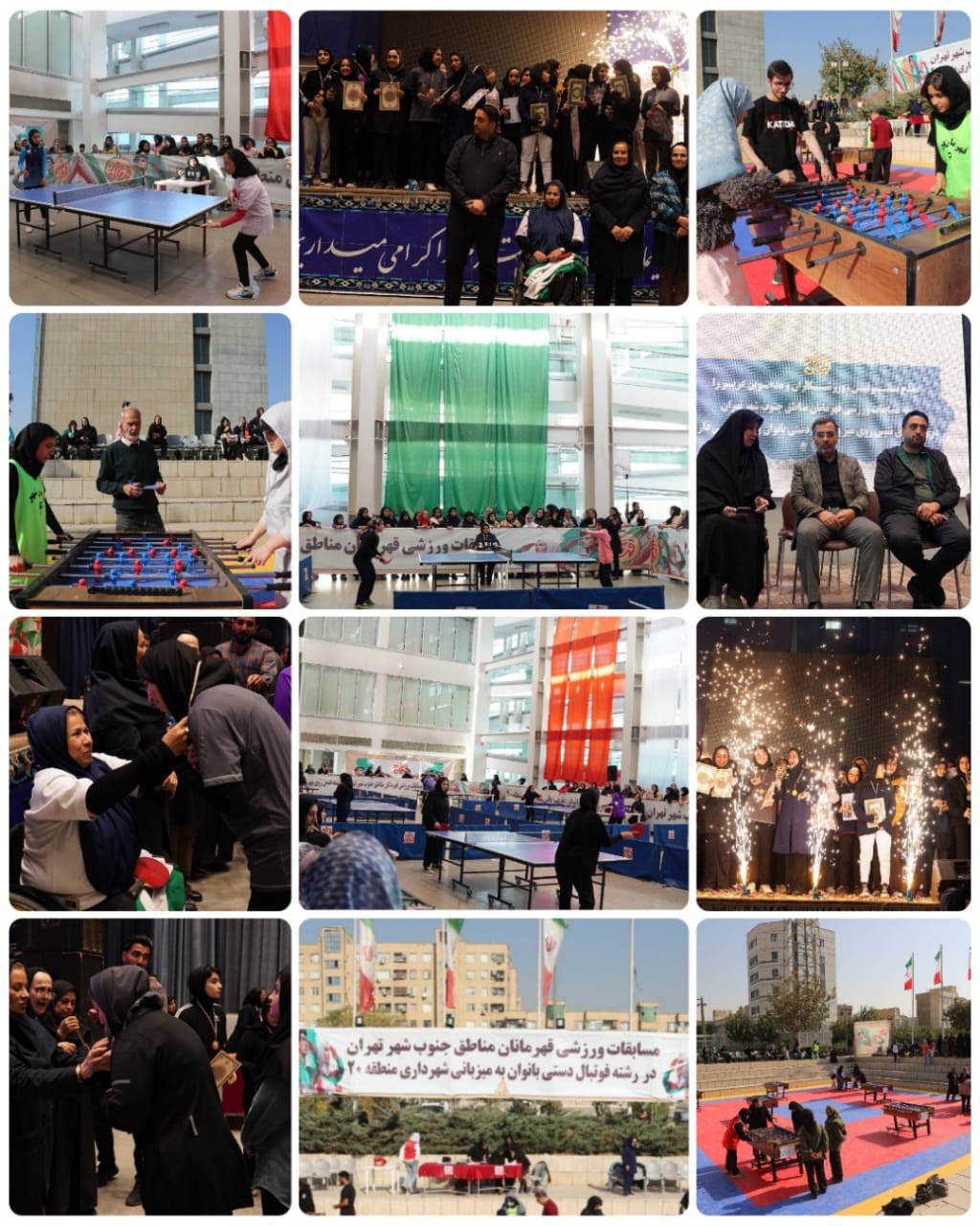 برگزاری مسابقات قهرمان شهر ۴ بانوان پهنه جنوب به میزبانی منطقه 20