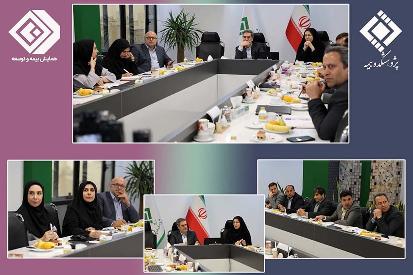 سومین جلسه شورای سیاستگذاری همایش بیمه و توسعه با حضور رئیس کل بیمه مرکزی و مسئولان پژوهشکده بیمه برگزار شد