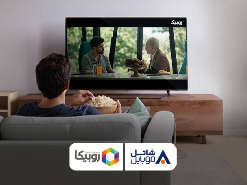 مشترکین سیمکارتهای شاتل موبایل میتوانند بدون خرید اشتراک در روبیکا فیلم و سریال تماشا کنند